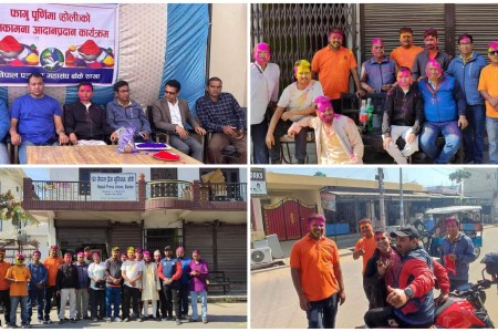 बाँकेमा पत्रकार महासंघ र प्रेस युनियनको होली मिलन